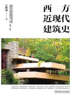 cover image of 西方近现代建筑史